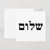 Shalom Einladung (Vorne/Hinten)