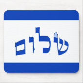 Shalom Flagge auf Hebräer Mousepad (Vorne)