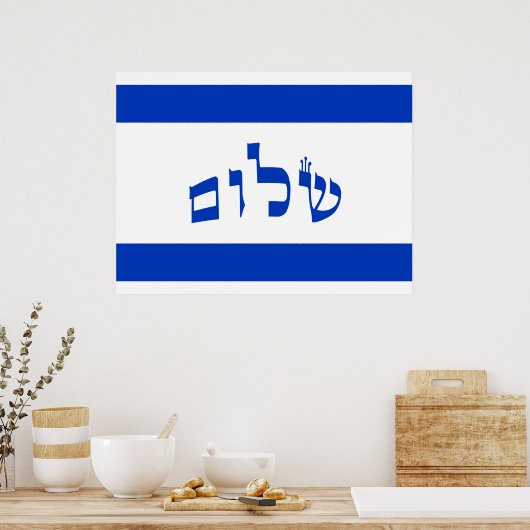 Shalom-Flagge auf Hebräisch Poster (Küche)