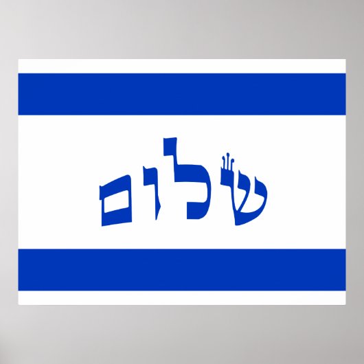 Shalom-Flagge auf Hebräisch Poster (Vorne)
