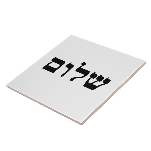 Shalom Fliese (Seite)