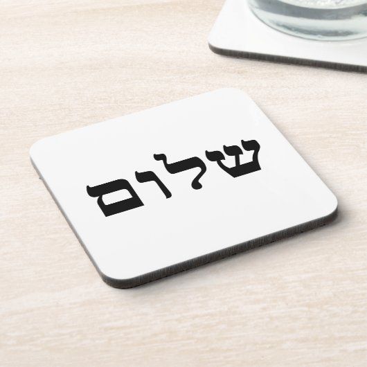 Shalom Getränkeuntersetzer (Linke Seite)