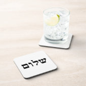 Shalom Getränkeuntersetzer (Rechte Seite)