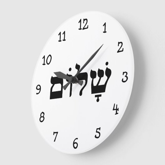 Shalom Große Wanduhr (Winkel)