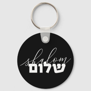 Shalom, hebräische Typografie, Lettering, Israel Schlüsselanhänger
