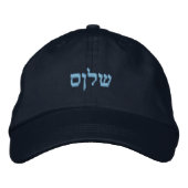Shalom hebrew bestickte baseballkappe (Vorderseite)