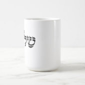 Shalom Hebrew Wort Frieden Kaffeetasse (Mittel)