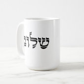 Shalom Hebrew Wort Frieden Kaffeetasse (Vorderseite Links)