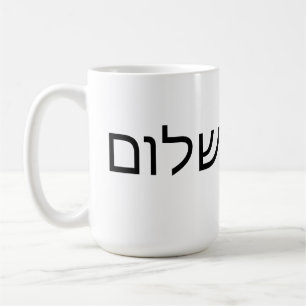 Shalom Hebrew Wort Frieden Kaffeetasse