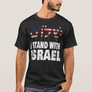 Shalom I stand mit Israel T-Shirt