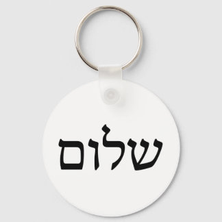 Shalom in Hebräisch Schlüsselanhänger