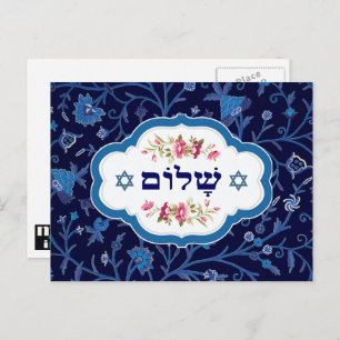 Shalom in Pesach. Happy Passover Postkarte