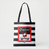 Shalom! / Israel ist echt! Tasche! Tasche (Vorderseite)