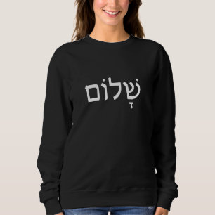 Shalom Jüdische Gruß Hallo Auf Wiedersehen Frieden Sweatshirt