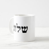 Shalom Kaffeetasse (Vorderseite Links)