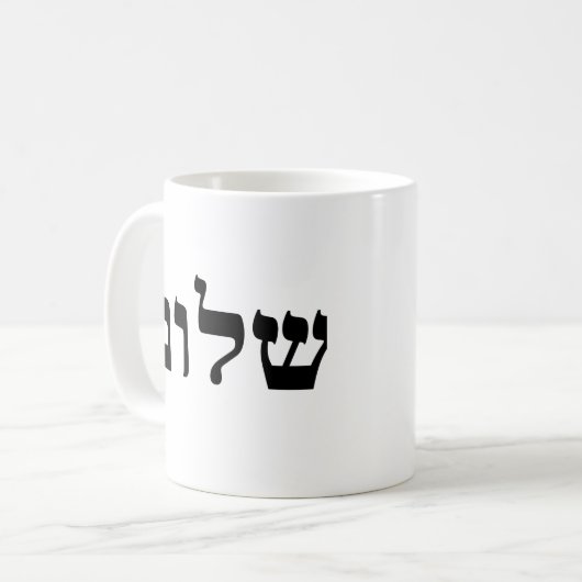 Shalom Kaffeetasse (Vorderseite Links)