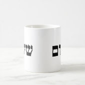Shalom Kaffeetasse (Mittel)