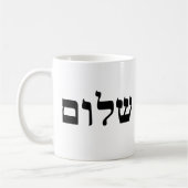 Shalom Kaffeetasse (Links)
