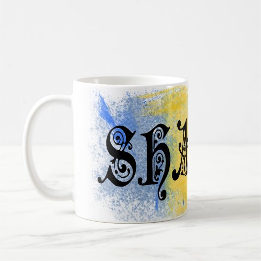 Shalom Kaffeetasse (Links)