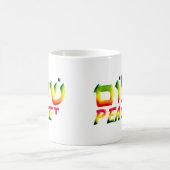 Shalom Kaffeetasse (Mittel)