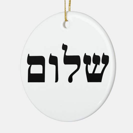 Shalom Keramik Ornament (Links)