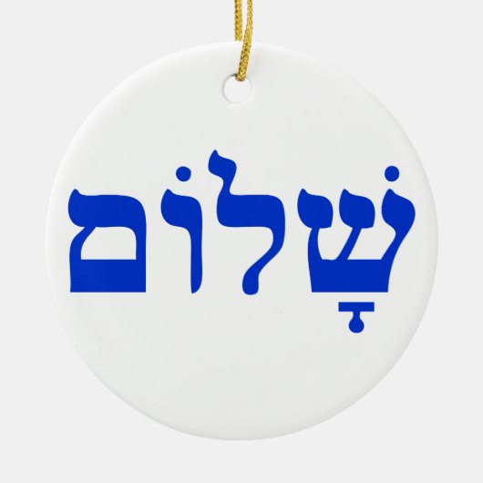 Shalom Keramikornament (Vorne)