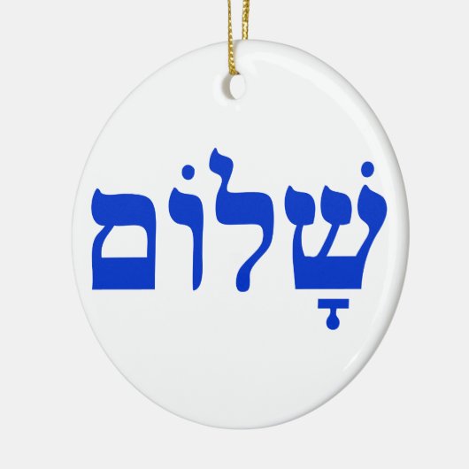 Shalom Keramikornament (Links)