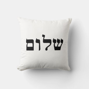 Shalom Kissen
