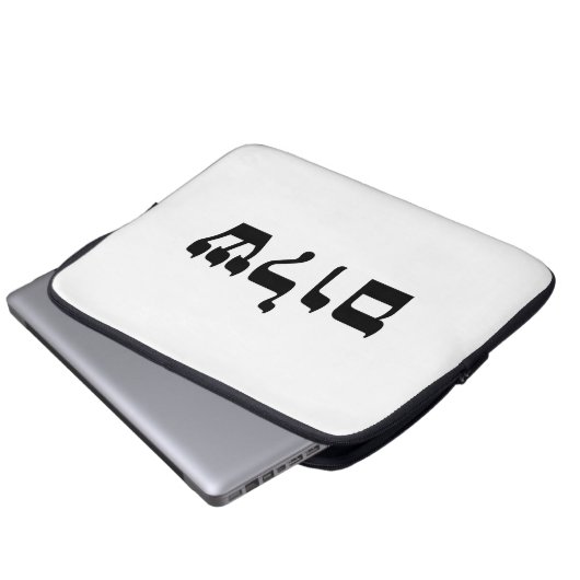 Shalom Laptopschutzhülle (Vorne Knopf)