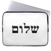 Shalom Laptopschutzhülle (Vorderseite)