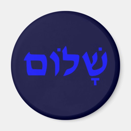 Shalom Magnet (Vorne)