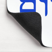 Shalom Mousepad (Ecke)