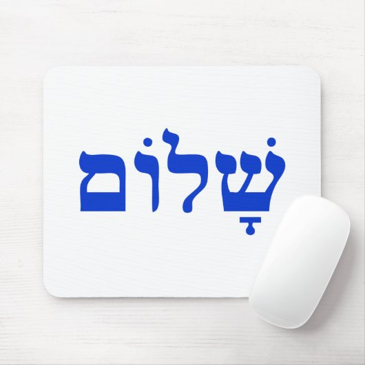 Shalom Mousepad (Mit Mouse)
