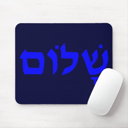 Shalom Mousepad (Mit Mouse)