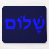 Shalom Mousepad (Vorne)