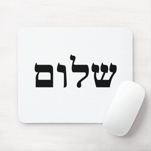 Shalom Mousepad (Mit Mouse)