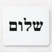 Shalom Mousepad (Vorne)