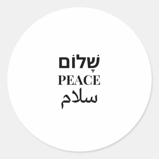 Shalom Peace Salaam - Mehrsprachige Harmonie Runder Aufkleber (Vorderseite)