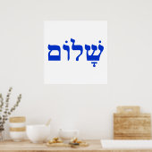 Shalom Poster (Küche)
