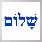 Shalom Poster (Vorne)