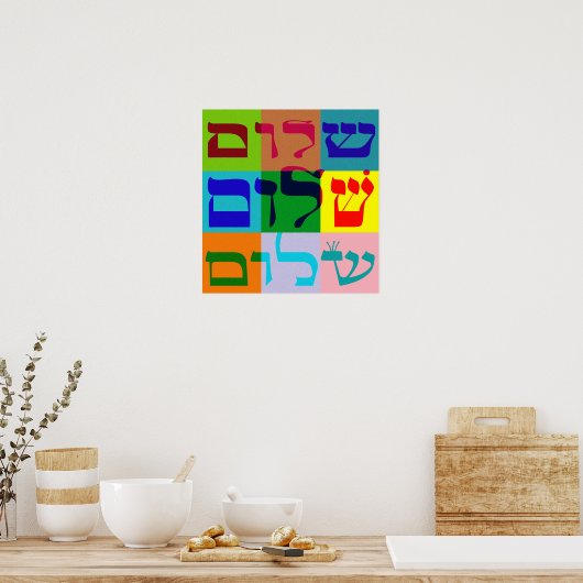 Shalom Poster (Küche)