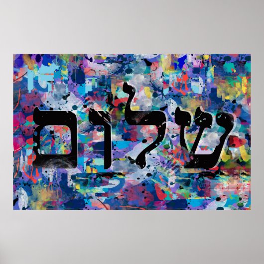 Shalom Poster (Vorne)