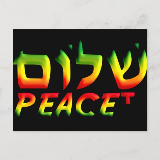 Shalom Postkarte (Vorderseite)