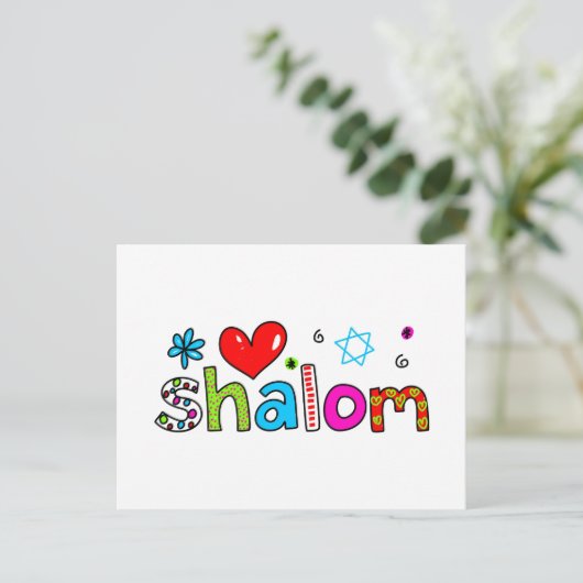 Shalom Postkarte (Stehend Vorderseite)
