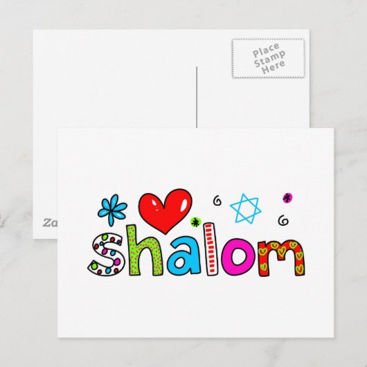 Shalom Postkarte (Vorne/Hinten)
