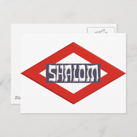 Shalom Postkarte (Vorne/Hinten)