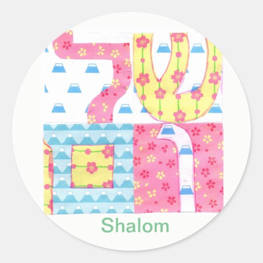 Shalom Sticker (Vorderseite)