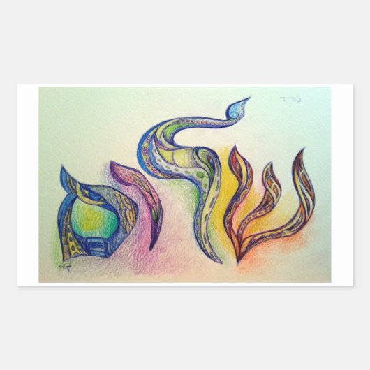 Shalom Stickers (Vorderseite)