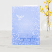 Shalom Tauben-blaue Strudel-Karte Karte (Gelbe Blume)