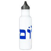 Shalom Trinkflasche (Links)